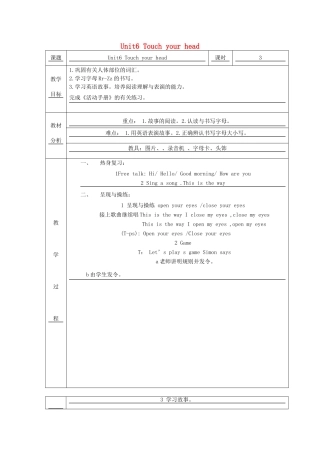 三年级英语上册 Unit 6 Touch your head教案3 广州版-广州版小学三年级上册英语教案