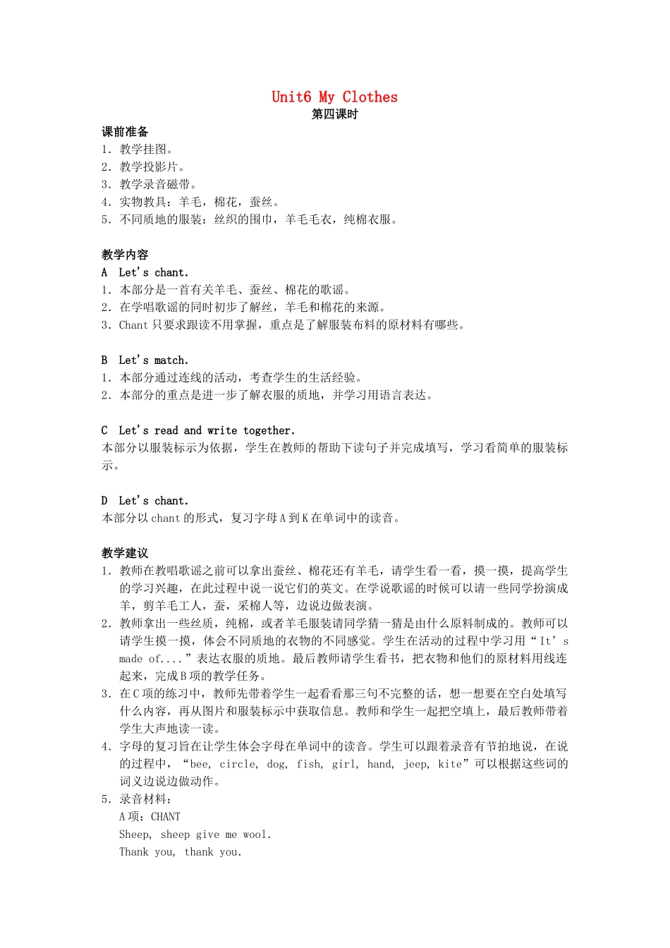 三年级英语上册 Unit 6 My clothes（lesson34）教案 人教新起点-人教新起点小学三年级上册英语教案_第1页