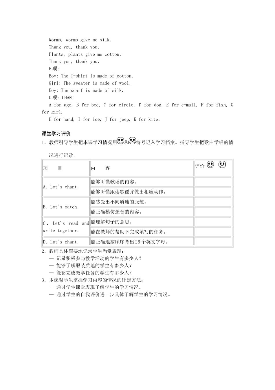 三年级英语上册 Unit 6 My clothes（lesson34）教案 人教新起点-人教新起点小学三年级上册英语教案_第2页