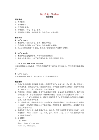 三年级英语上册 Unit 6 My clothes（lesson34）教案 人教新起点-人教新起点小学三年级上册英语教案