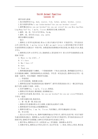 三年级英语上册 Unit 6 Lesson 12（1）教案 闽教版