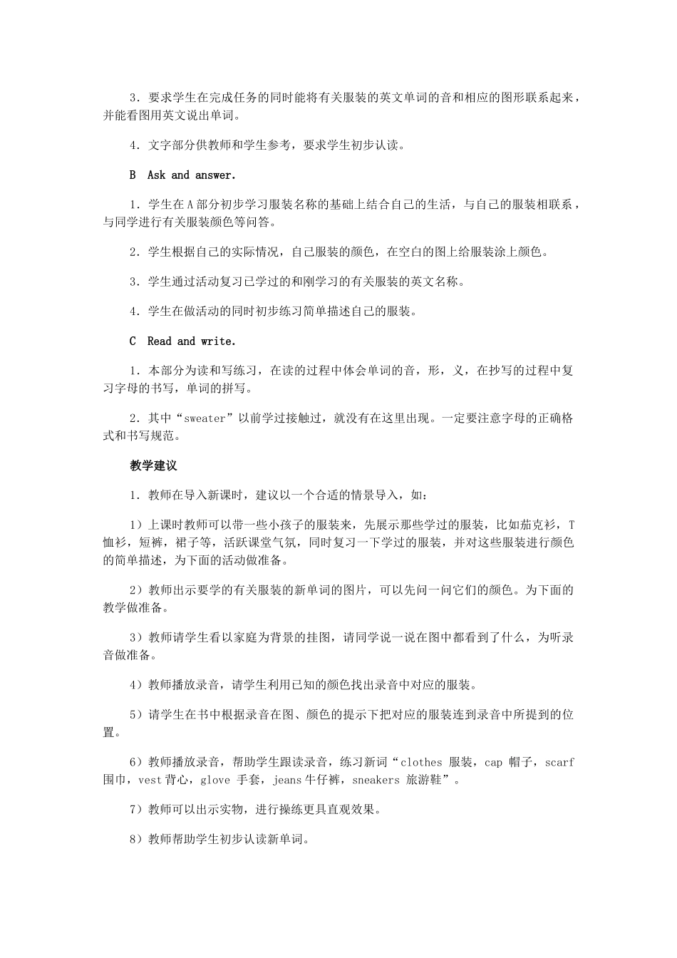 三年级英语上册 Unit 6 My clothes教案 人教新起点-人教新起点小学三年级上册英语教案_第2页