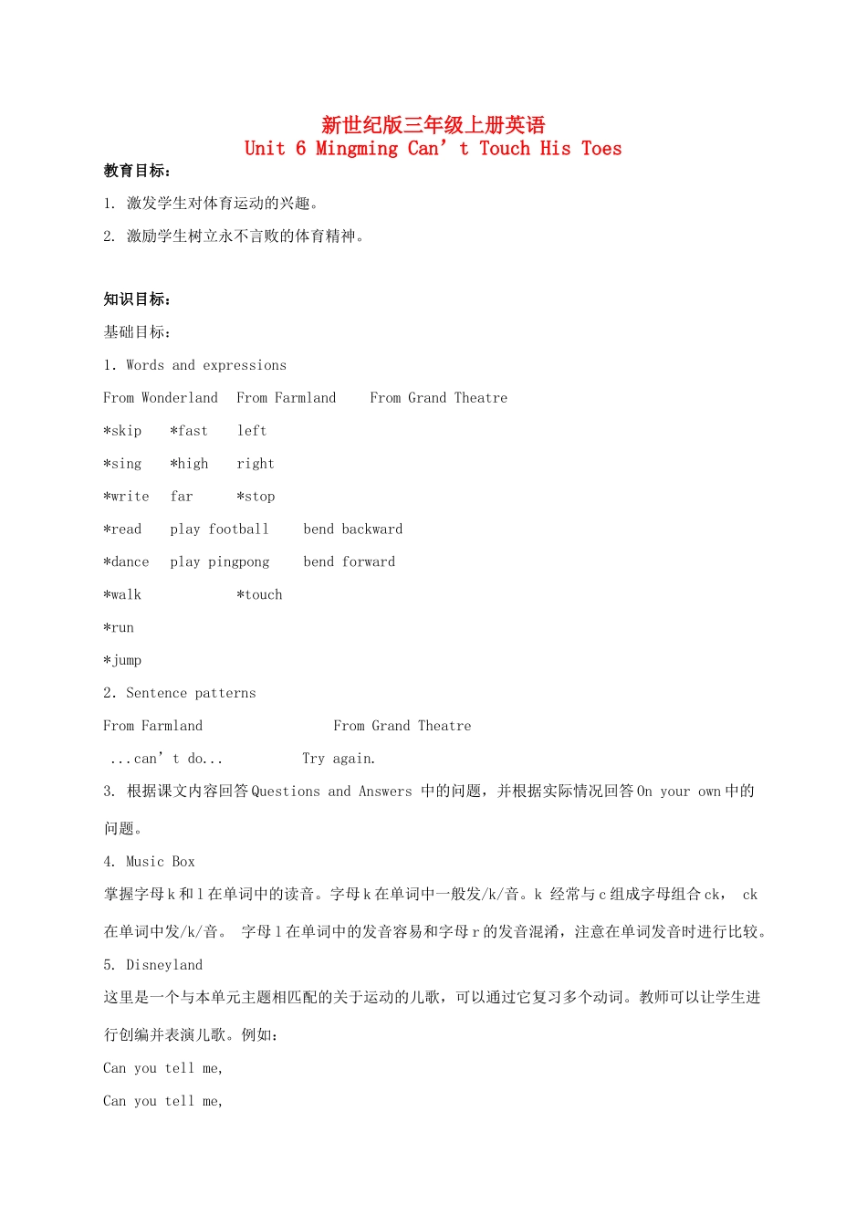 三年级英语上册 Unit 6 Period 1-2教案 上海新世纪版_第1页