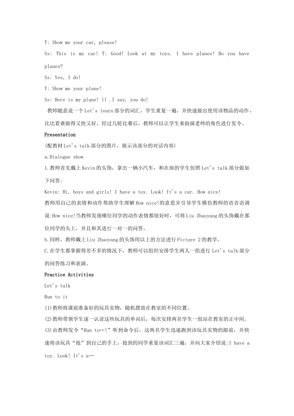 三年级英语上册 Unit 6 Look at my toys教案 陕旅版-陕旅版小学三年级上册英语教案_第3页