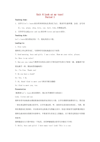 三年级英语上册 Unit 6 Look at my toys教案 陕旅版-陕旅版小学三年级上册英语教案