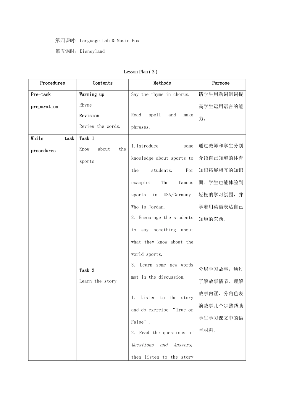三年级英语上册 Unit 6 Period 3-5教案 上海新世纪版_第3页