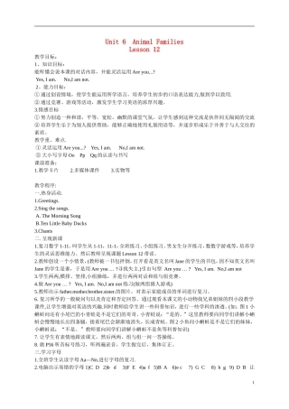 三年级英语上册 Unit 6 Lesson 12（2）教案 闽教版