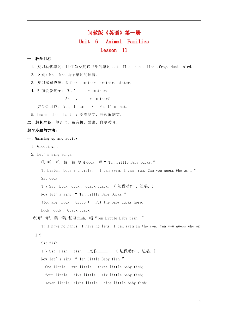 三年级英语上册 Unit 6 Lesson 11（4）教案 闽教版_第1页