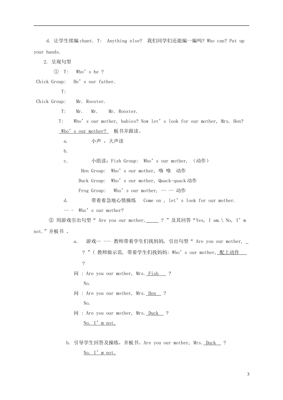 三年级英语上册 Unit 6 Lesson 11（4）教案 闽教版_第3页