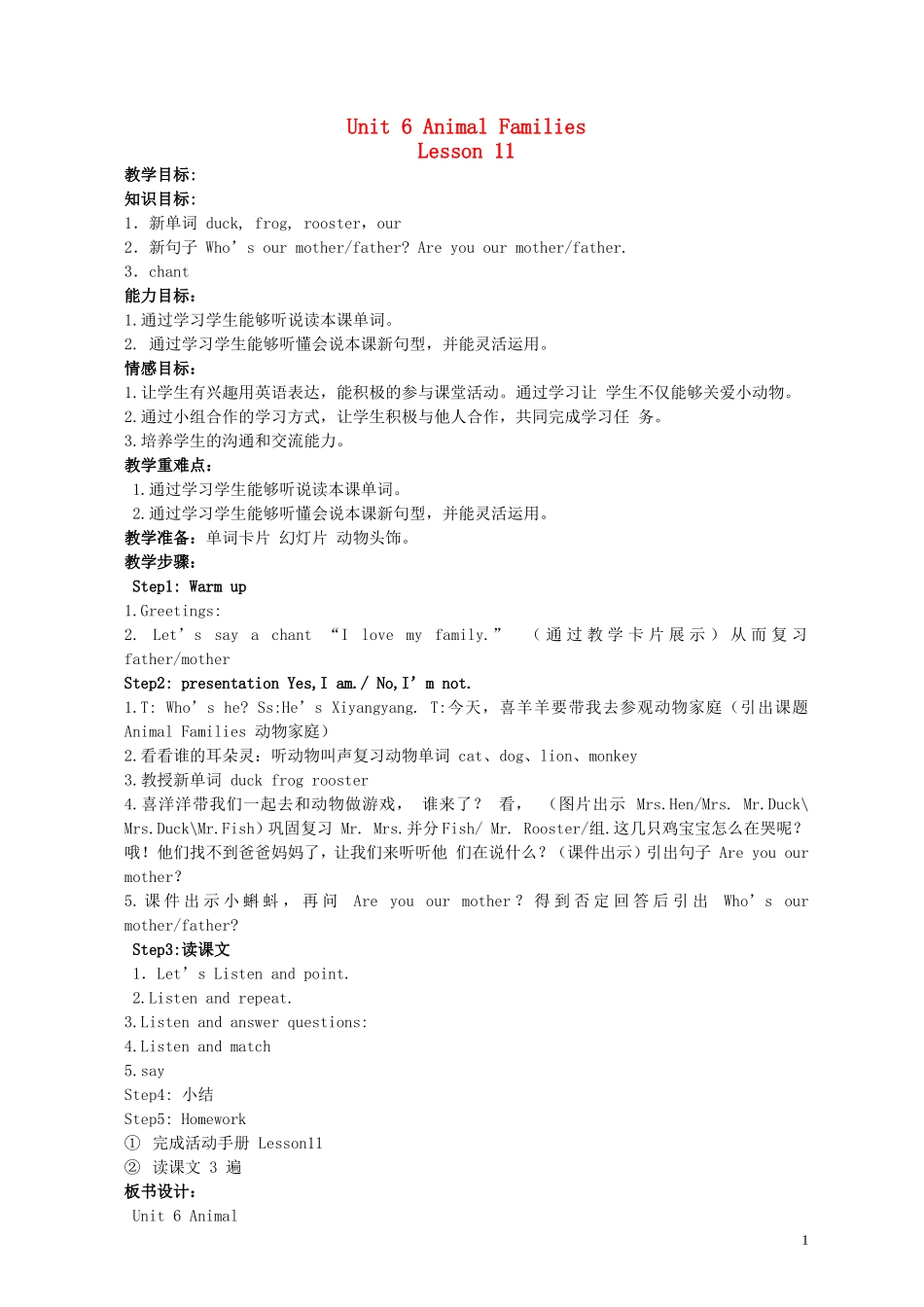 三年级英语上册 Unit 6 Lesson 11（1）教案 闽教版_第1页