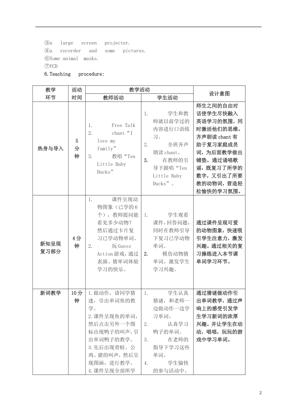 三年级英语上册 Unit 6 Lesson 11（2）教案 闽教版_第2页