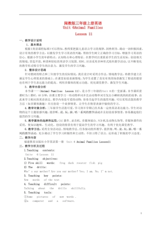 三年级英语上册 Unit 6 Lesson 11（2）教案 闽教版