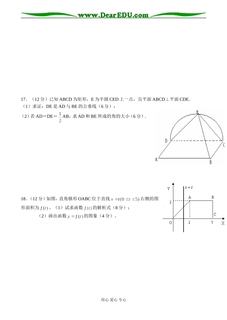 高一数学 立体几何测试题_第3页