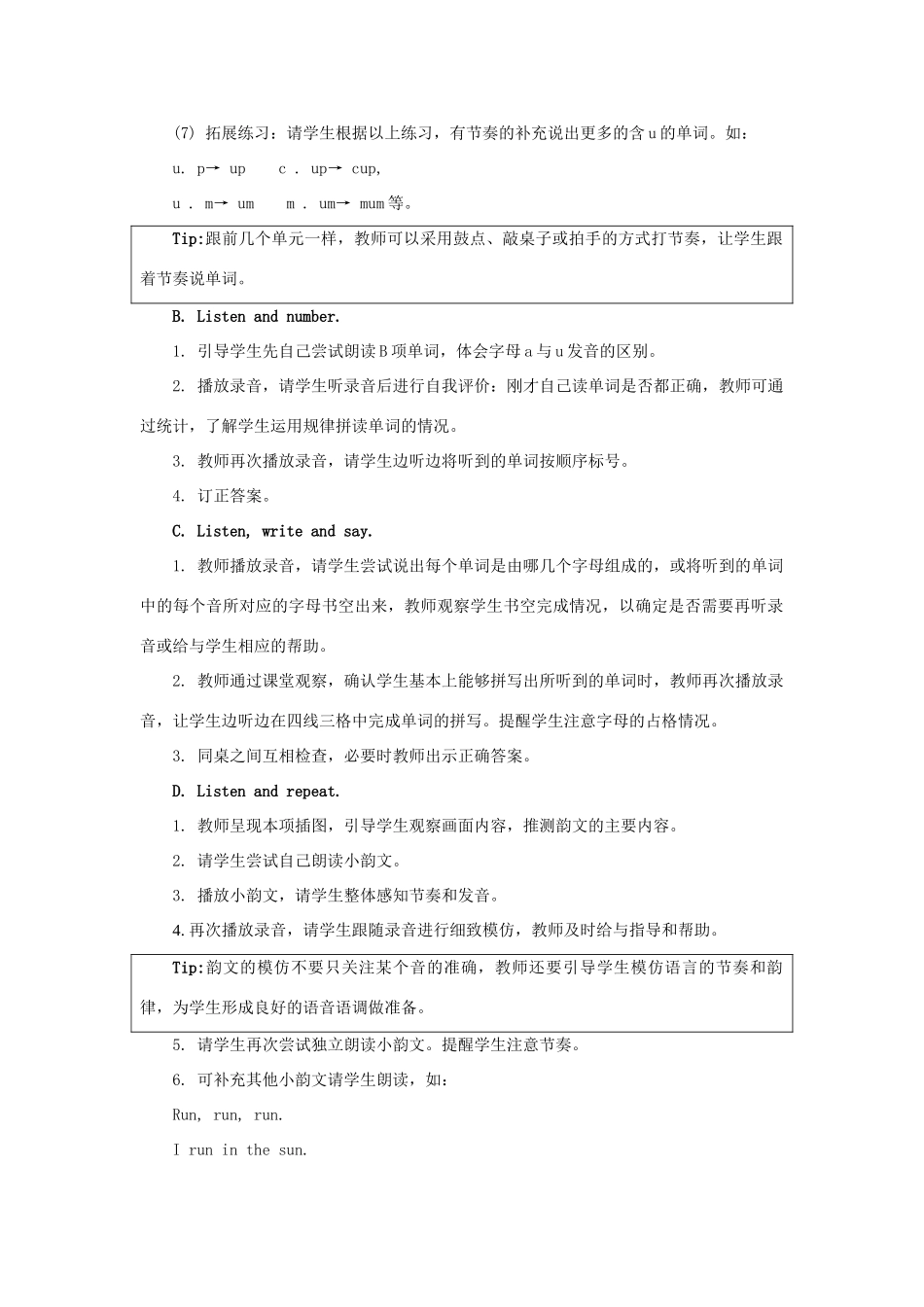 三年级英语上册 Unit 5《Clothes》（Let’s Spell）教学设计 人教新起点-人教新起点小学三年级上册英语教案_第2页