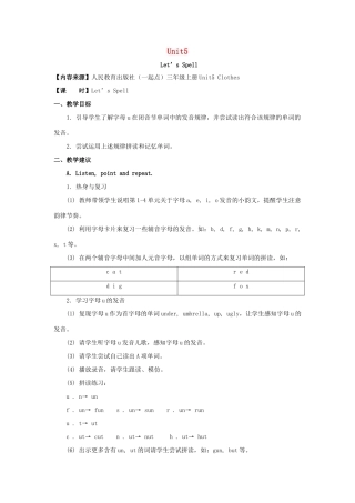 三年级英语上册 Unit 5《Clothes》（Let’s Spell）教学设计 人教新起点-人教新起点小学三年级上册英语教案