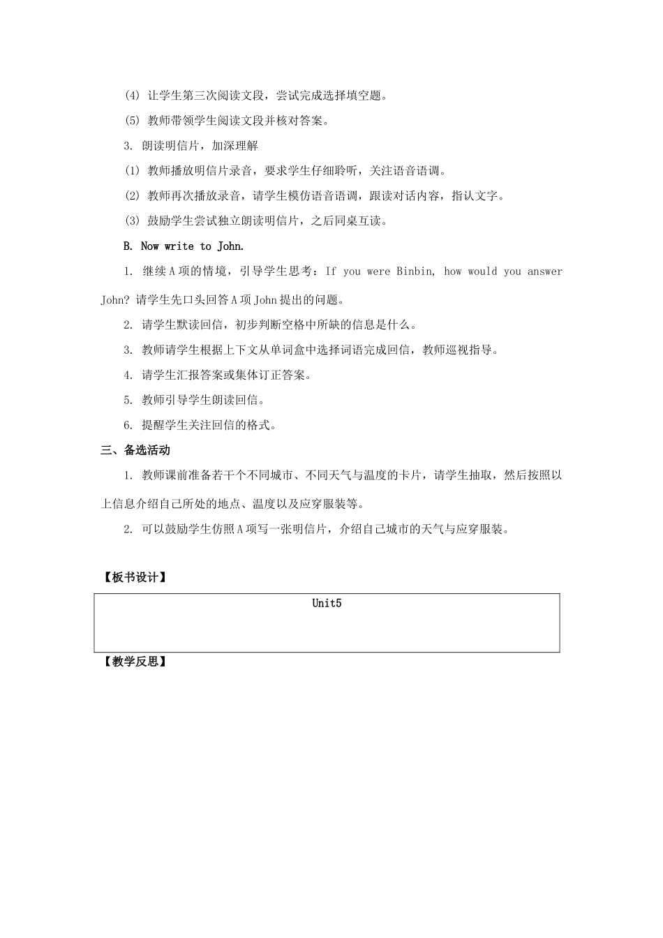 三年级英语上册 Unit 5《Clothes》（第3课时）教学设计 人教新起点-人教新起点小学三年级上册英语教案_第2页