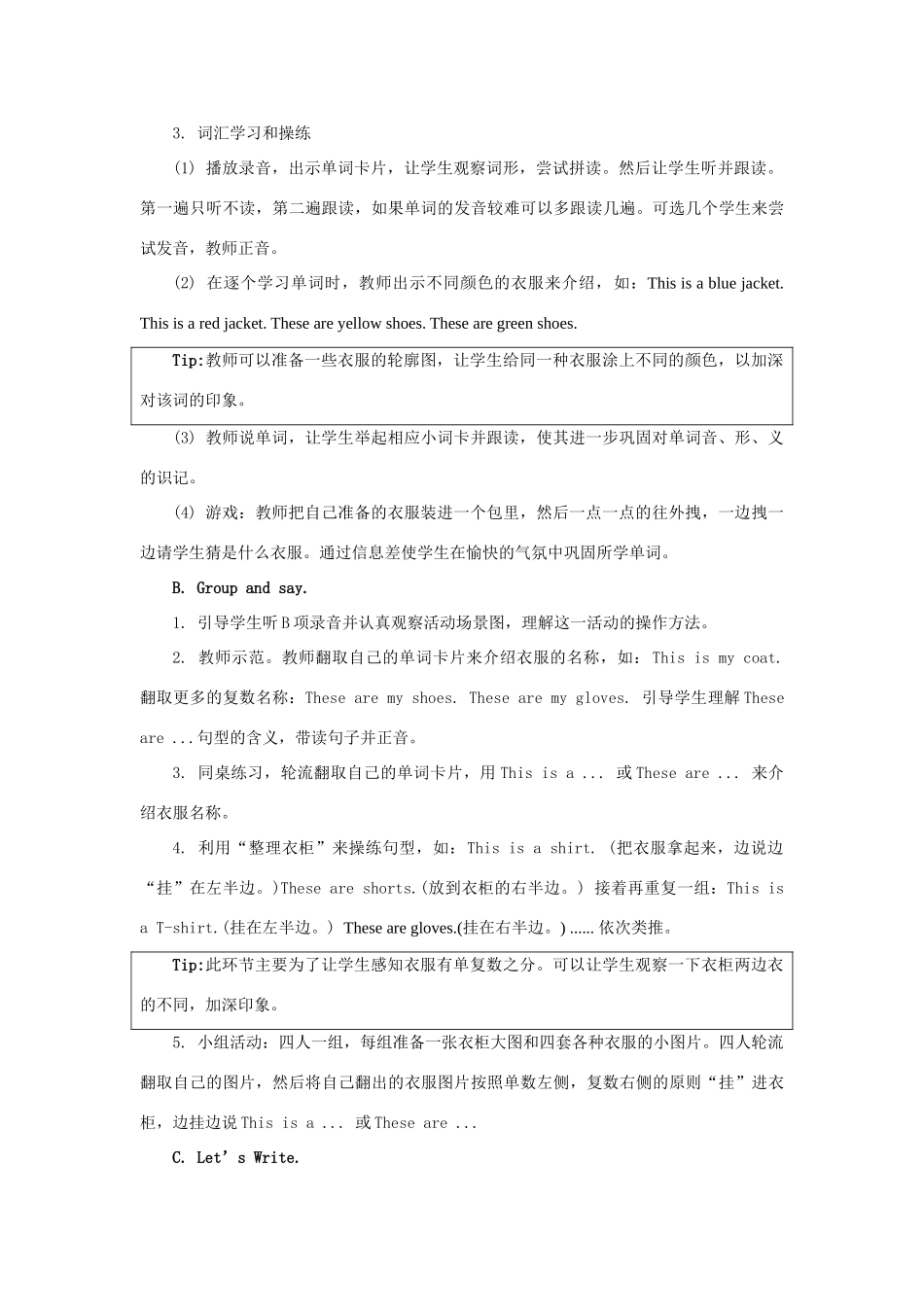 三年级英语上册 Unit 5《Clothes》（第1课时）教学设计 人教新起点-人教新起点小学三年级上册英语教案_第2页