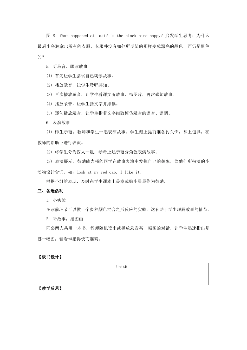 三年级英语上册 Unit 5《Clothes》（Story Time）教学设计 人教新起点-人教新起点小学三年级上册英语教案_第2页