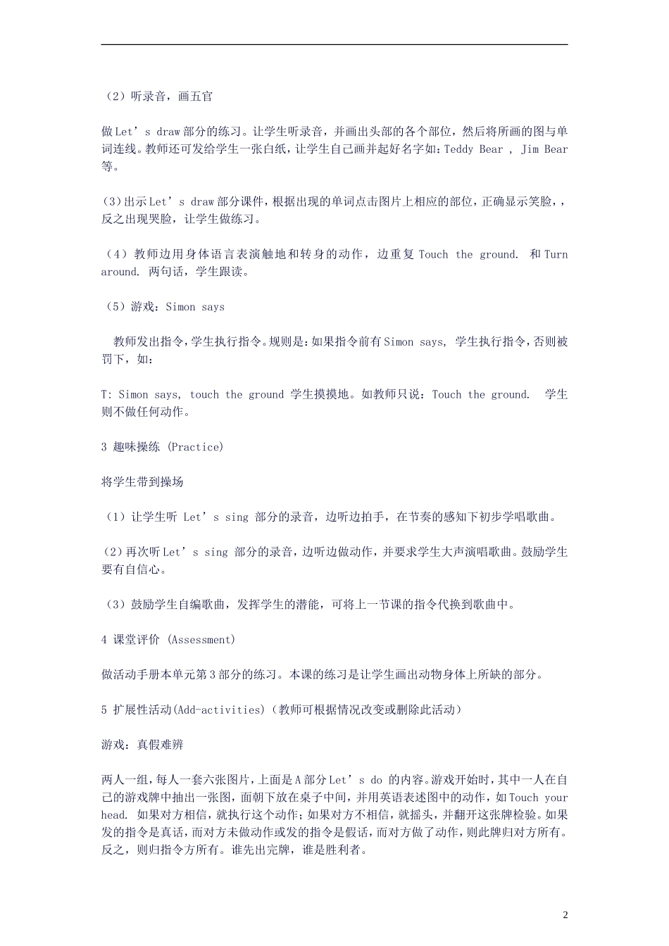 三年级英语上册 unit 5(9)教案 译林版_第2页