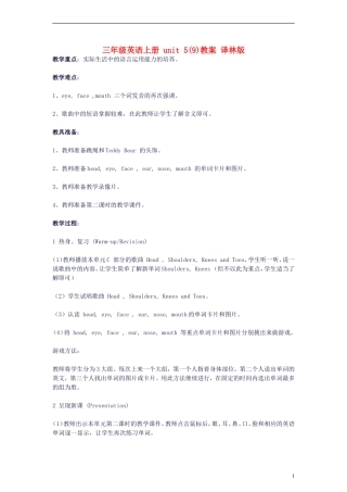 三年级英语上册 unit 5(9)教案 译林版