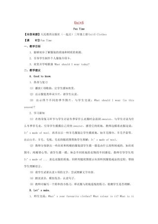 三年级英语上册 Unit 5《Clothes》（Fun Time）教学设计 人教新起点-人教新起点小学三年级上册英语教案