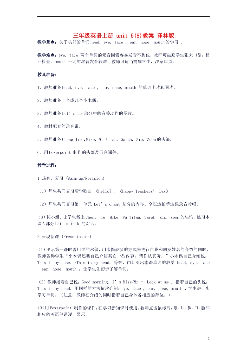 三年级英语上册 unit 5(8)教案 译林版_第1页