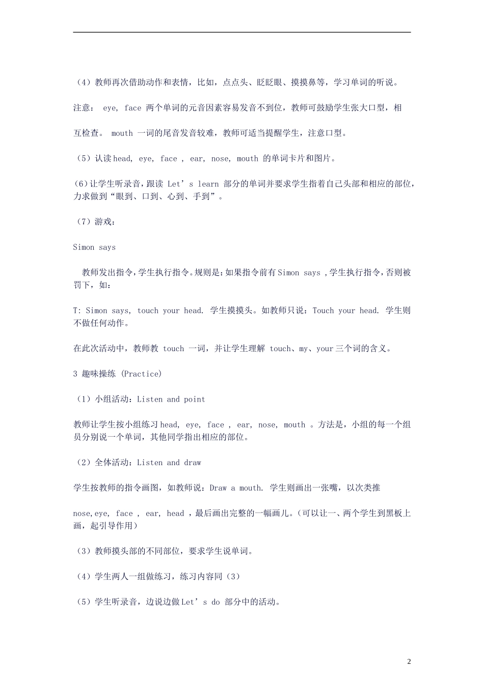 三年级英语上册 unit 5(8)教案 译林版_第2页