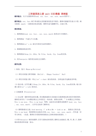 三年级英语上册 unit 5(8)教案 译林版