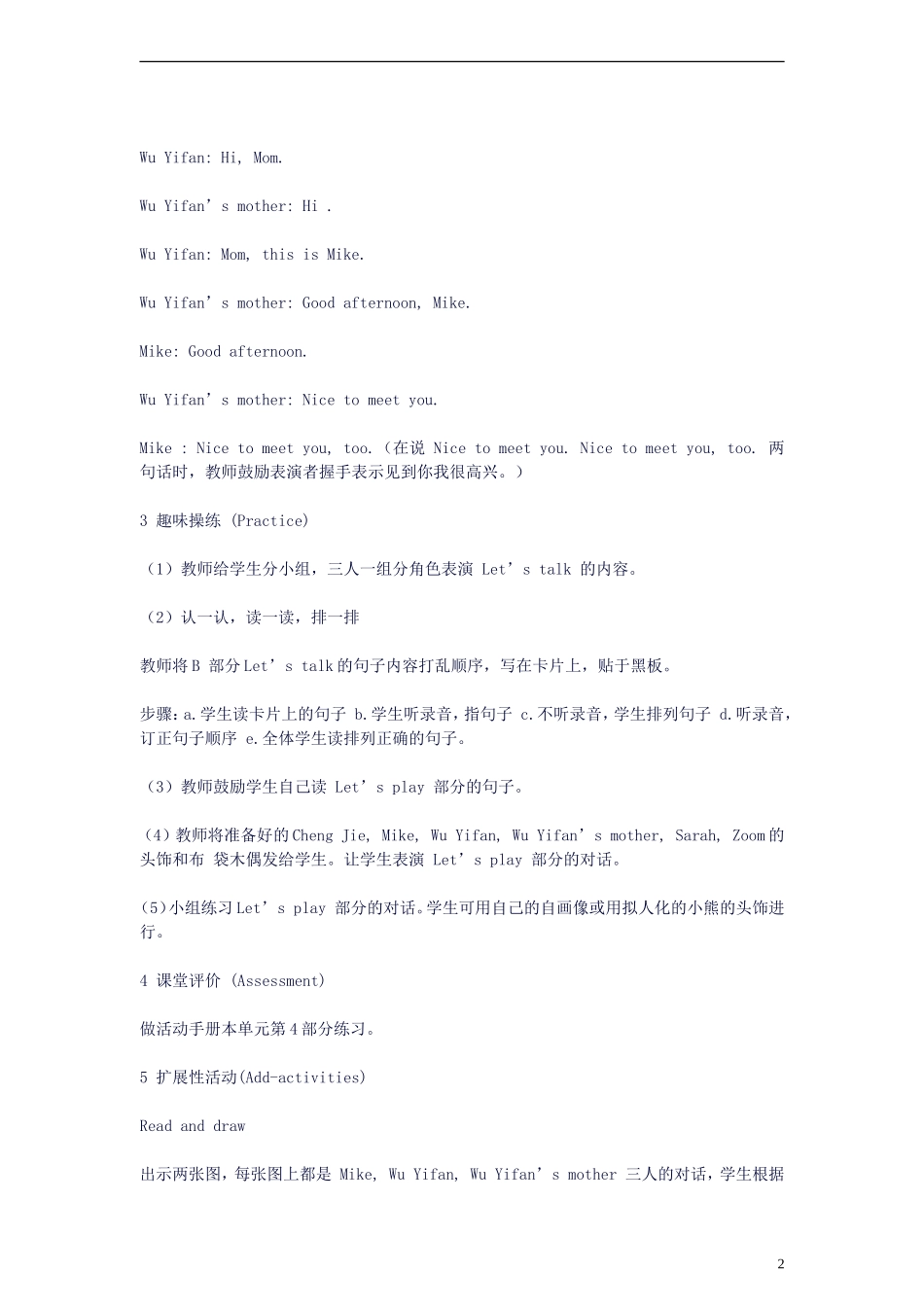 三年级英语上册 unit 5(10)教案 译林版_第2页