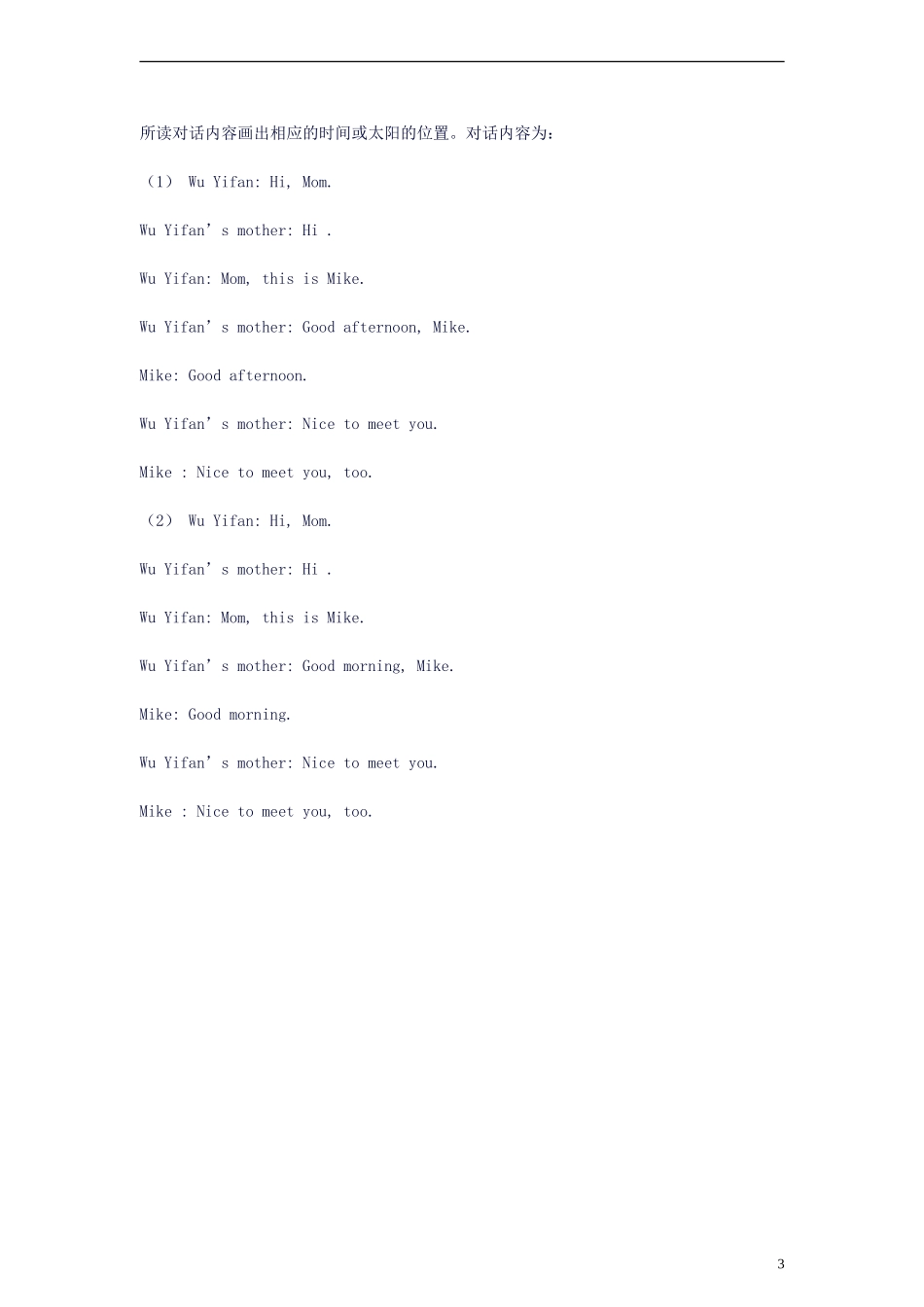 三年级英语上册 unit 5(10)教案 译林版_第3页