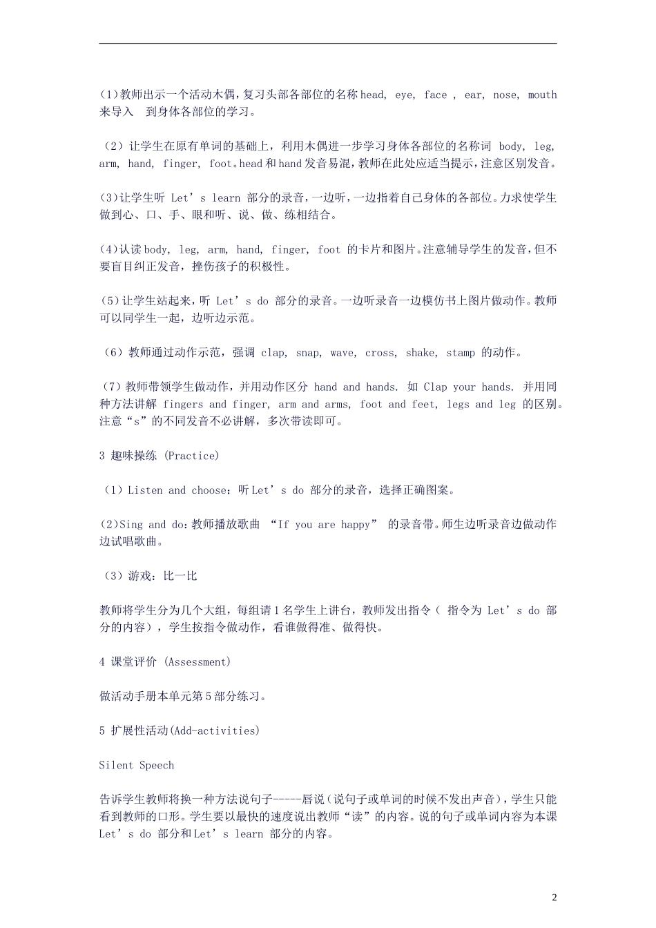 三年级英语上册 unit 5(11)教案 译林版_第2页