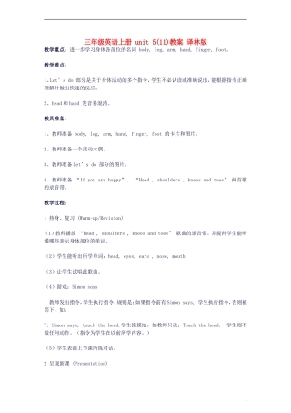 三年级英语上册 unit 5(11)教案 译林版