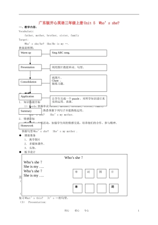 三年级英语上册 Unit 5(4)教案 广东版开心