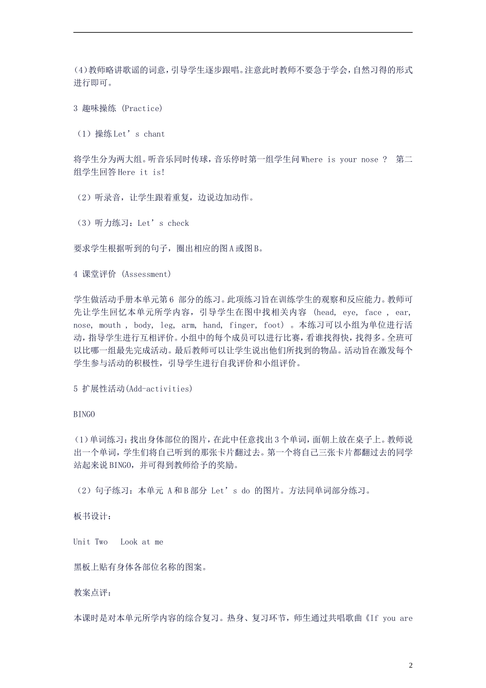 三年级英语上册 unit 5(12)教案 译林版_第2页