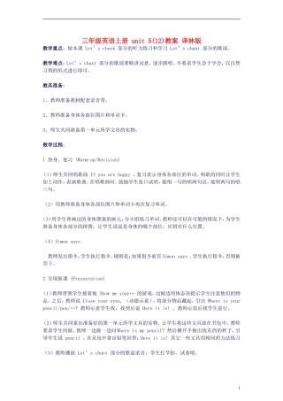 三年级英语上册 unit 5(12)教案 译林版