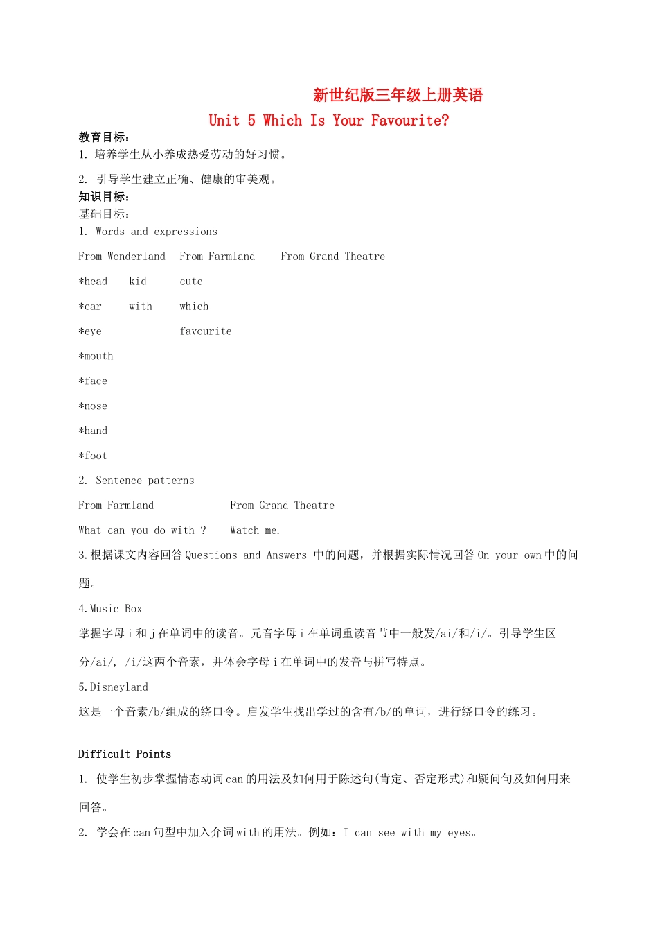 三年级英语上册 Unit 5 Period 1-2教案 上海新世纪版_第1页