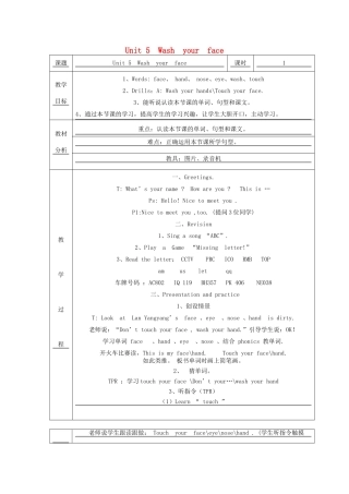 三年级英语上册 Unit 5 Wash your face教案1 广州版-广州版小学三年级上册英语教案