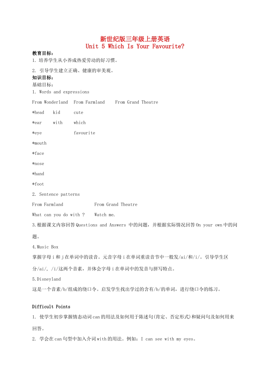 三年级英语上册 Unit 5 Period 3-5教案 上海新世纪版_第1页