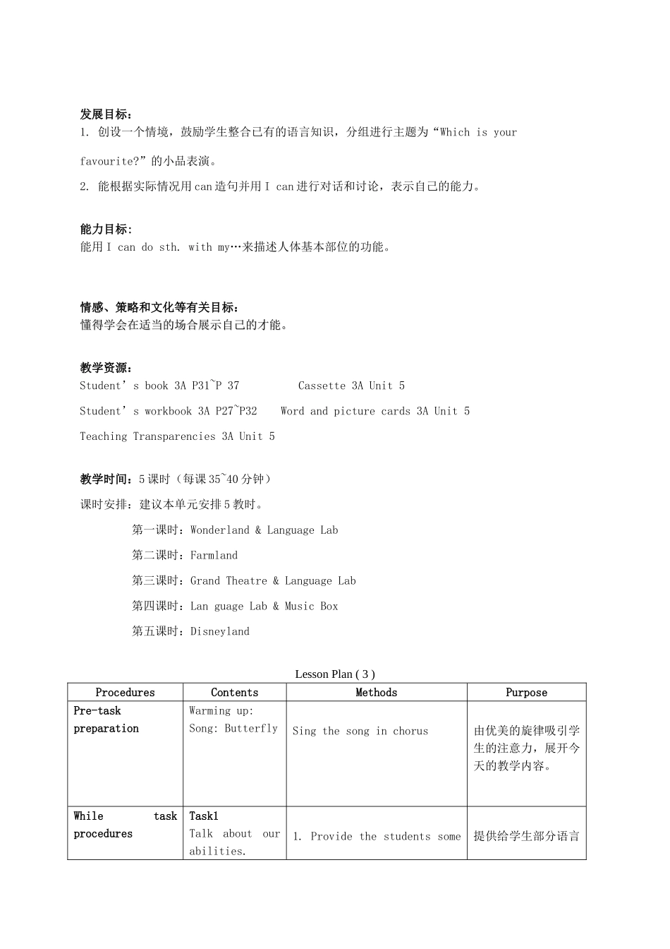三年级英语上册 Unit 5 Period 3-5教案 上海新世纪版_第2页