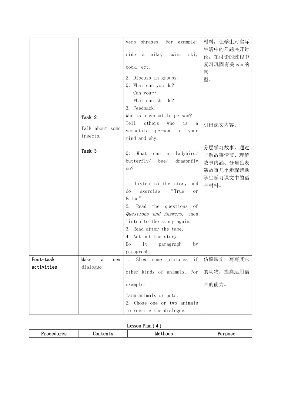 三年级英语上册 Unit 5 Period 3-5教案 上海新世纪版_第3页