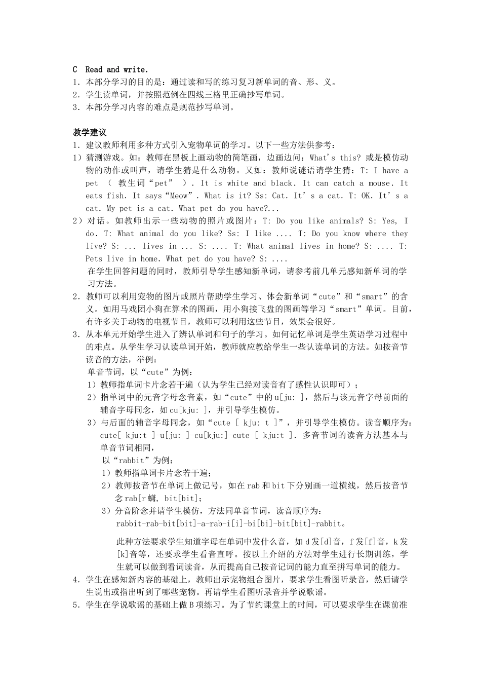 三年级英语上册 Unit 5 My pet（lesson25）教案 人教新起点-人教新起点小学三年级上册英语教案_第2页