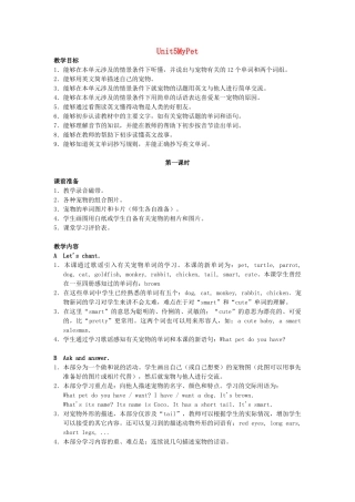 三年级英语上册 Unit 5 My pet（lesson25）教案 人教新起点-人教新起点小学三年级上册英语教案