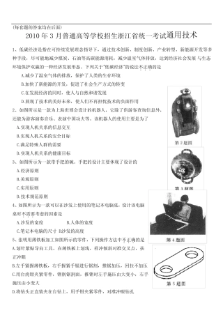 2019浙江真题技术高考试题(含参考答案)