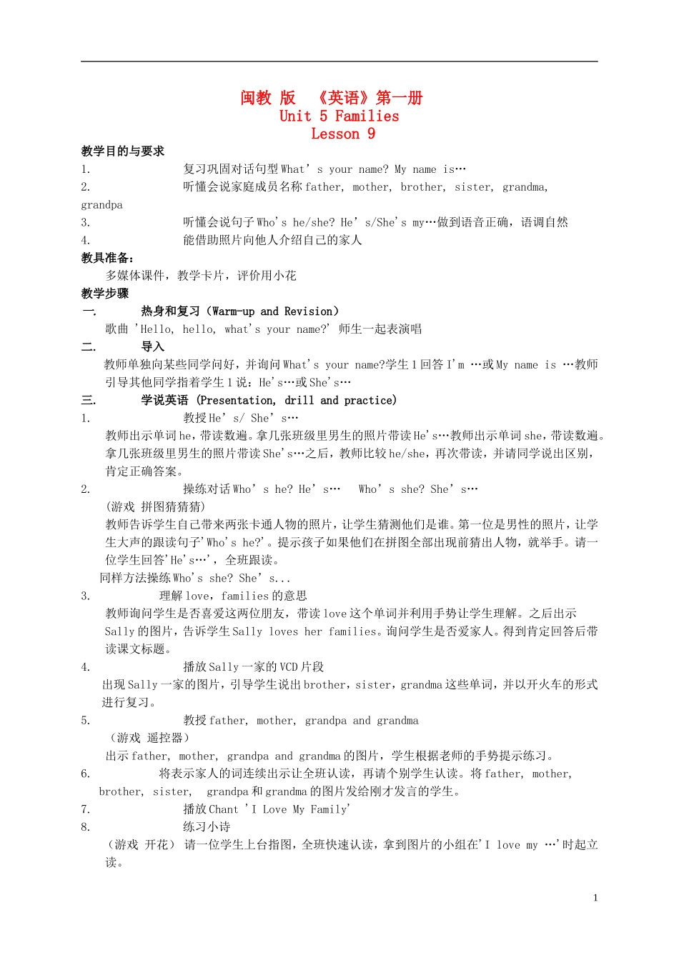 三年级英语上册 Unit 5 Lesson 9（3）教案 闽教版_第1页