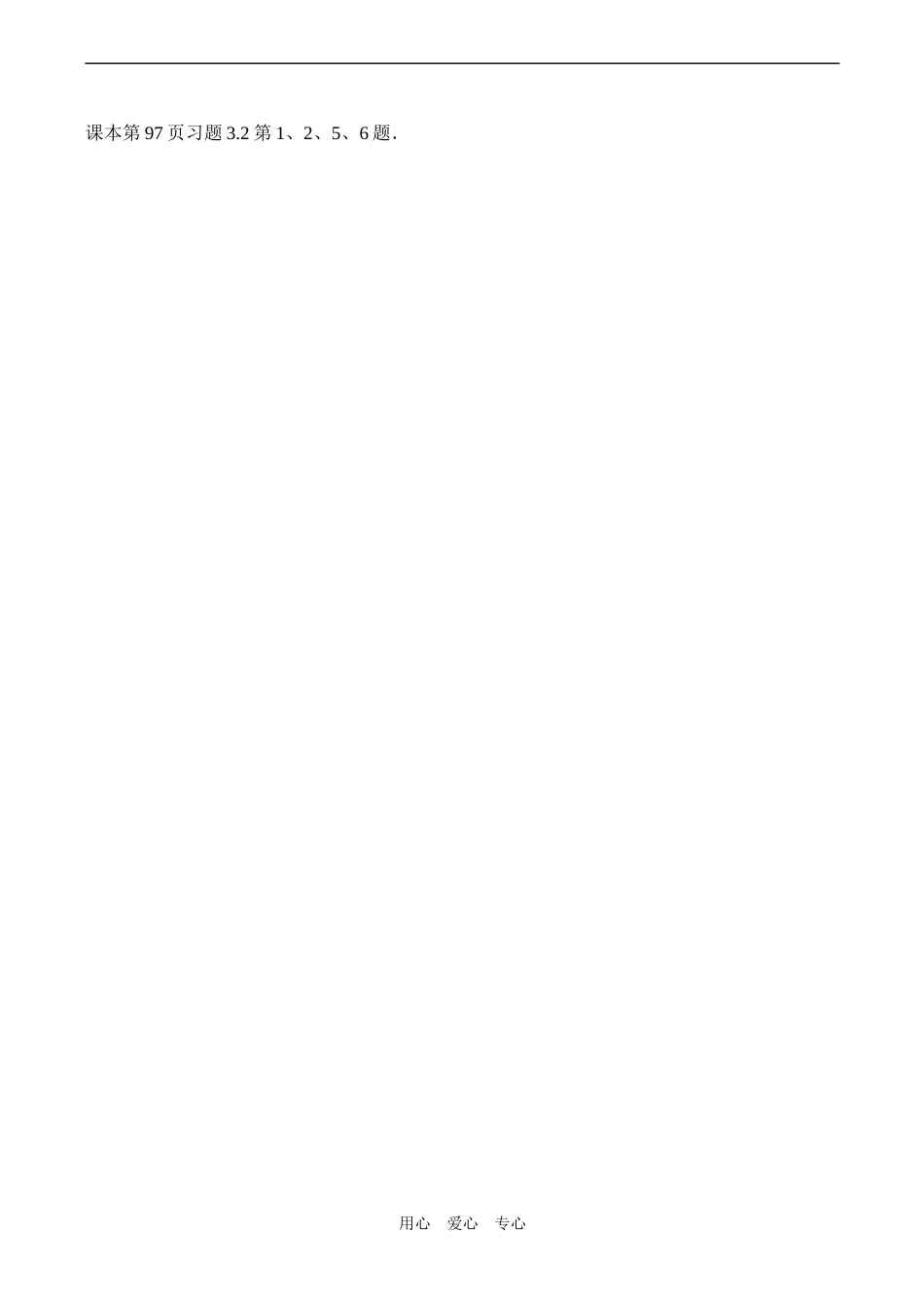 高一数学 古典概型(1)_第3页