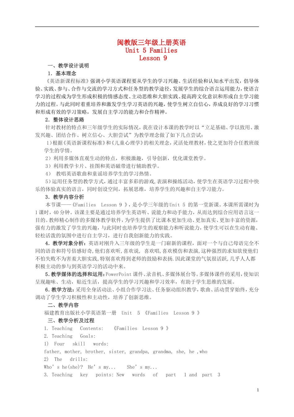 三年级英语上册 Unit 5 Lesson 9（2）教案 闽教版_第1页