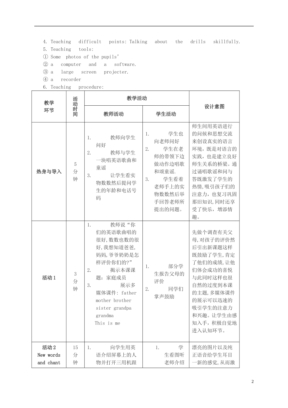 三年级英语上册 Unit 5 Lesson 9（2）教案 闽教版_第2页