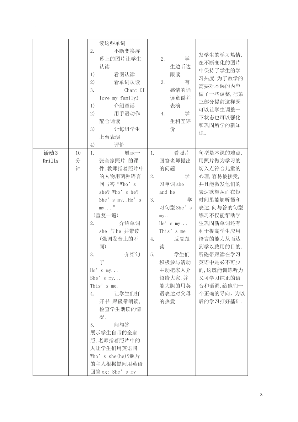 三年级英语上册 Unit 5 Lesson 9（2）教案 闽教版_第3页