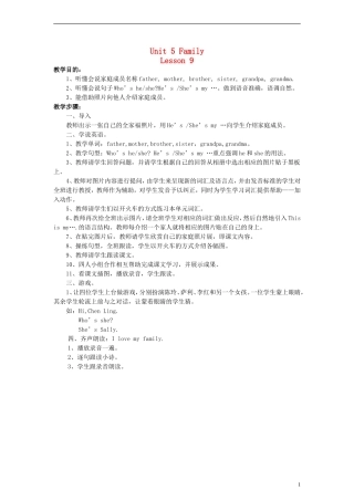 三年级英语上册 Unit 5 Lesson 9（1）教案 闽教版