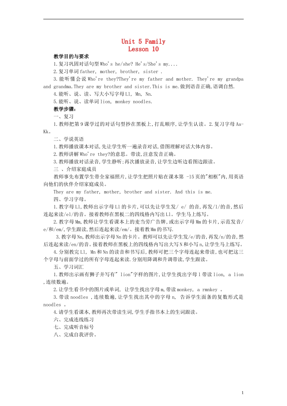 三年级英语上册 Unit 5 Lesson 10（1）教案 闽教版_第1页